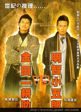 时光代理人英都篇免费观看完整版