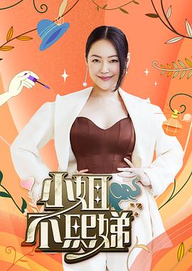 明星大侦探第三季