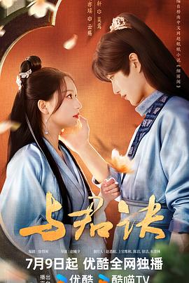 少女骑士物语动漫
