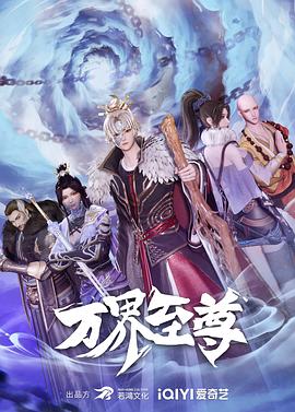 命运守护夜高清