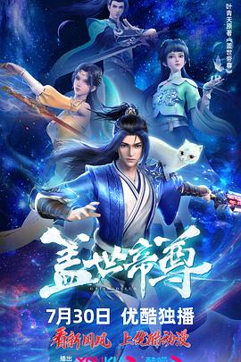 变异巨蟒在线播放