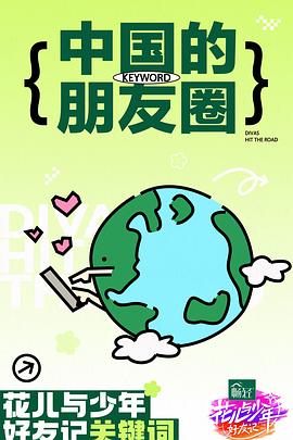 酒店风云国语