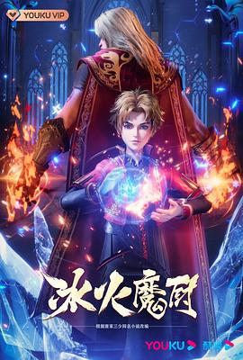 侠岚105集在线观看