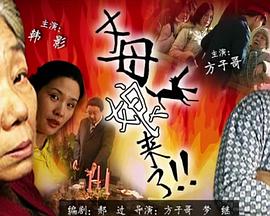 镇魂街 动漫