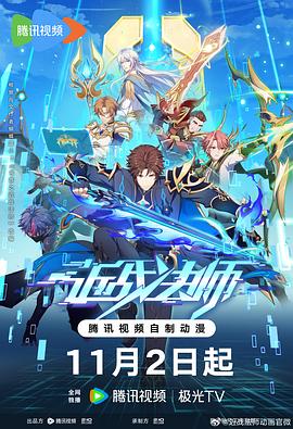 排球少年4