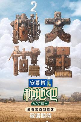 明日之战电影