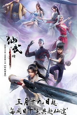 侠岚第五季剧情介绍