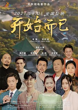 胶囊旅馆动画第二季