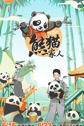 唐朝诡事录3之长安免费