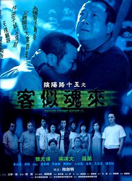 通缉犯电影