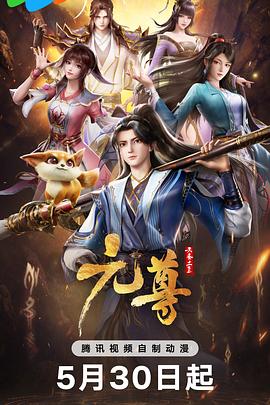 进击的巨人最终季part2
