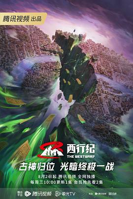 斗破苍穹在线观看完整版