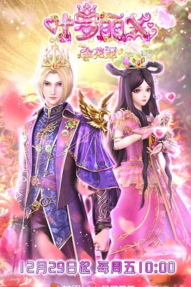魔卡少女樱:透明牌篇