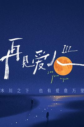 玩命邂逅