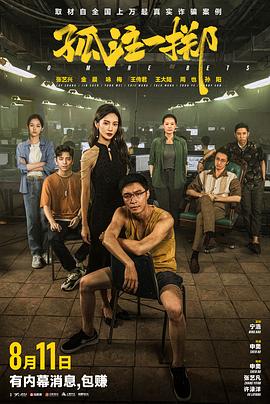 爱情公寓4 22集