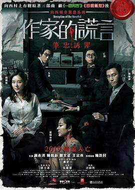 狼少女与黑王子真人版